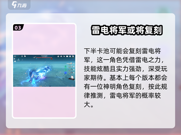 原神4.3卡池角色大曝光！✨必抽角色预测来啦🔥截图4