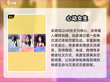 💑2025爆火恋爱手游合集！一触即婚的浪漫来袭💘截图6