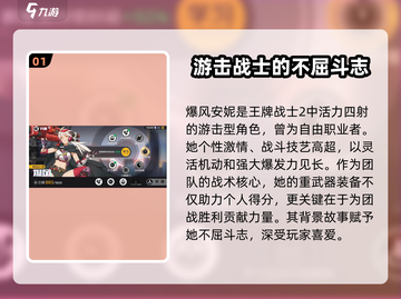 王牌战士2安妮🔥强度爆表，玩了就上瘾！截图2