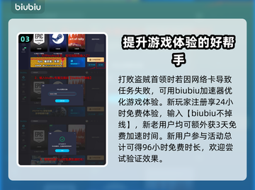 浪人崛起🔥通往横滨桥梁主线通关攻略✔截图4