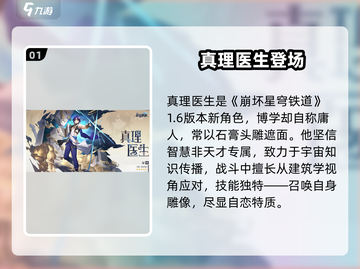 星穹铁道1.6新角色曝光💥截图2