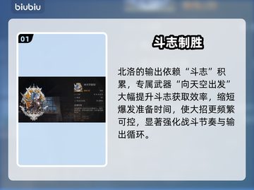 🔥《百炼成神》辉烬北洛武器TOP1！💥截图2
