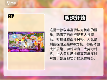 🔥轩辕剑单机游戏推荐｜2025必玩经典分享🎉截图6
