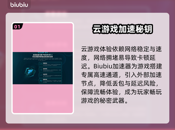 云游戏延迟高？一招解决卡顿问题💥🎮截图2
