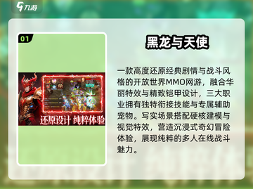 🔥2025最火网游TOP榜🎮截图2