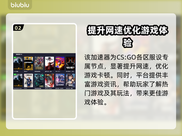 CSGO卡顿？免费加速器来啦！🔥🚀截图3