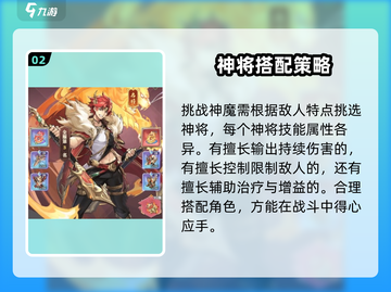 将灵说神魔之战🔥超简单攻略，玩转游戏就靠它！截图3