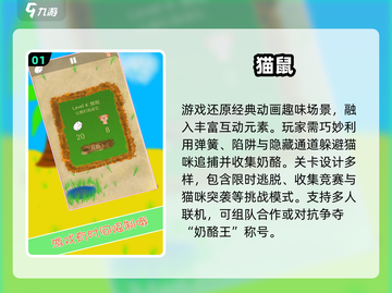🔥2025猫捉老鼠游戏大汇总🐭✨截图2