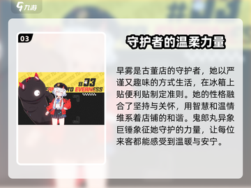 《异环》新手必看！角色选择大揭秘🔥截图4