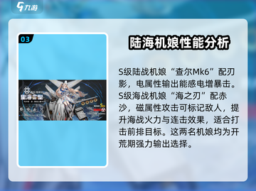 艾塔纪元🔥最强技能搭配曝光，这样组合无敌了！截图4