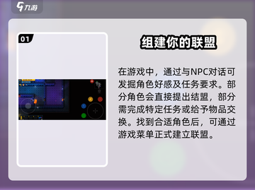 代号街区🔥结盟秘籍，快速称霸游戏❗截图2