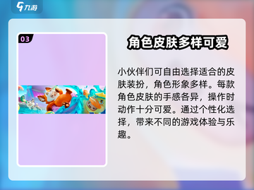元梦之星上线时间🔥元梦之星什么时候能玩🎮截图4