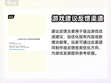 三角洲行动💡反馈渠道曝光！玩家必看🔥截图4