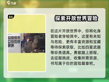 鸣潮⚡免费四星武器轻松获取🔥攻略来了！截图5