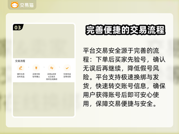 仙国志游戏账号交易平台🔥下载分享🎉截图4
