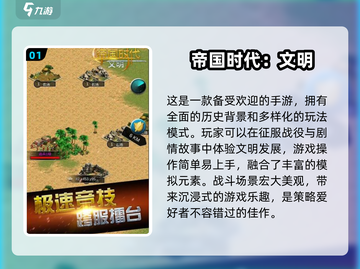 🔥20年前的即时战略游戏，这些经典你玩过吗？🎮截图2