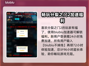 分裂之门2💰发售价格爆料🔥超值还是昂贵？你猜✅截图4