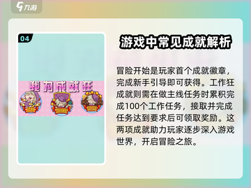 西普大陆成就大全🔥快速达成攻略游戏党必看！截图5