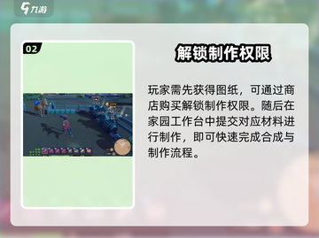 沙石镇时光💥防毒面具制作方法分享（超简单！）截图3