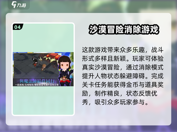 无尽之旅🔥超好玩！游戏特色大揭秘🎉截图5