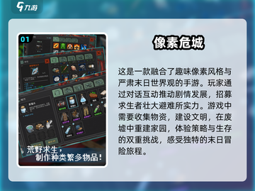 🔥2025必玩像素生存射击游戏合集免费玩！🎮截图2