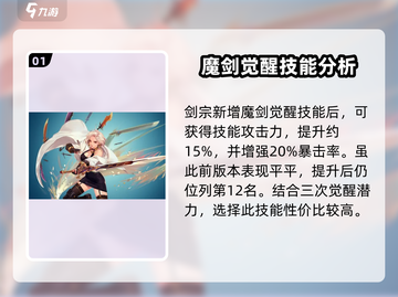 DNF手游🔥剑宗VS剑帝，谁的潜力更爆炸？💥截图2