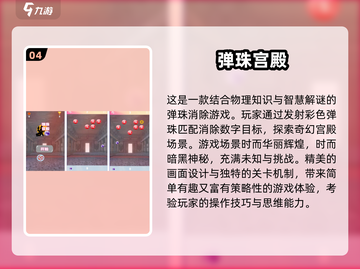 玻璃弹珠游戏🔥2024最受欢迎的手游合集✨截图5
