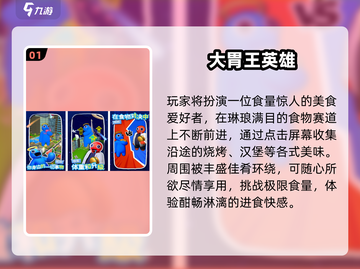 🍽2025最火吃饭游戏TOP榜🔥截图2
