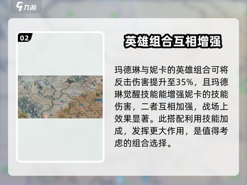 万龙觉醒🔥反伤机制详解，游戏党必看！截图3