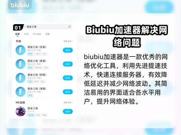 堡垒之夜手游加速器推荐💥玩手游必备神器🎉截图2