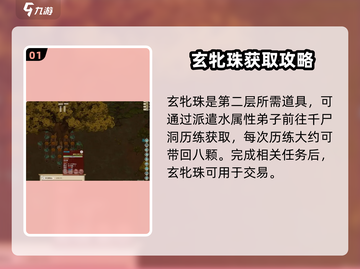 《了不起的修仙模拟器聚灵物全曝光！》✨截图2