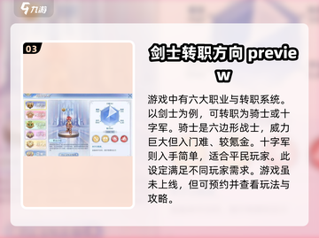 巴风特之怒🔥：玩法特点全揭秘！🎮截图4