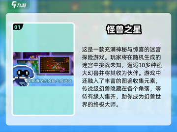 🔥2025必玩！超人气免费肉鸽手游下载合集🎮截图2