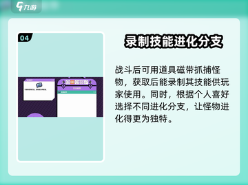磁带妖怪太阳甲虫抓取位置大揭秘！🎮🔥截图5