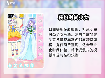 👗2025超火装扮游戏TOP榜🔥截图3
