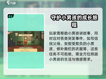 我的孩子生命之泉🔥玩法大揭秘，超全攻略来了！🎮截图3
