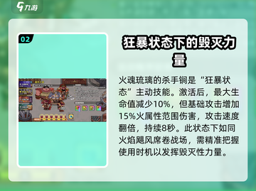 英勇之地🔥：火魂琉璃的秘密等你来探！截图3