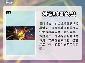 航海王壮志雄心🔥公测上线时间曝光啦！截图4