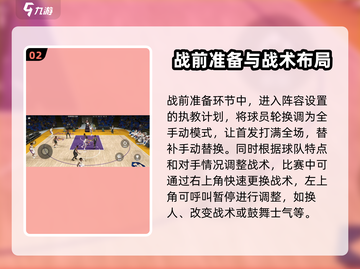 美职篮全明星王朝🔥排位赛玩法揭秘🏀截图3