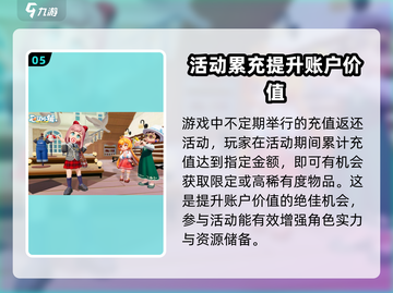 心动小镇🔥氪金秘籍大公开！快速上手教程来啦🎉截图6