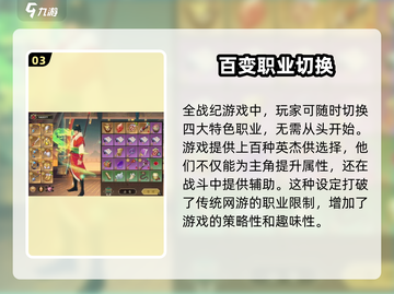 全战纪🔥上线时间大曝光！公测倒计时⚡截图4