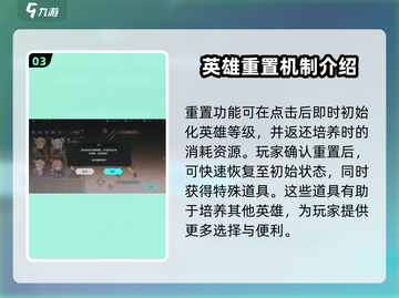 吟游战记角色重置秘籍💥手把手教你快速重置角色！🎮截图4