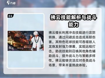 阴阳师：归龙潮拂云竟是隐藏大佬！💥截图4