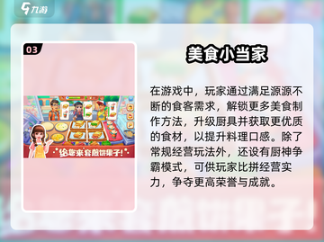 🔥猜美食游戏TOP榜！2025爆款手游大揭秘✨截图4