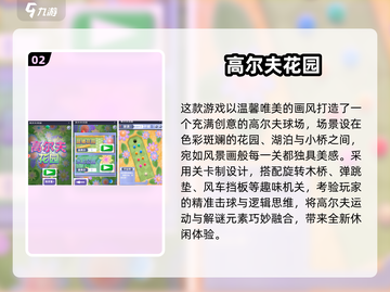 🔥2025最火高尔夫手游榜单出炉！⛳截图3