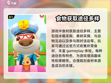 我的汉克狗💡海岛食物获取全攻略🔥截图2