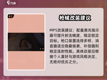 萤火突击MP5🔥改装秘籍，战力飙升💡游戏党必看！截图2