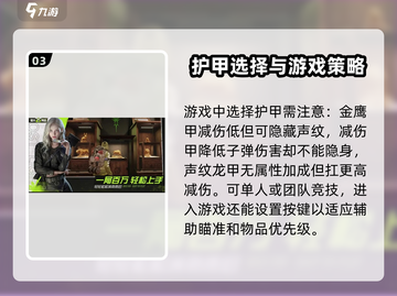 萤火突击🔥必看！新手速成攻略⚡截图4