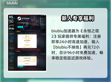 🔥《永恒之塔2》下载慢？一招提速！⚡截图6