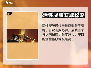 七日世界🔥活性凝胶获取攻略💎截图2